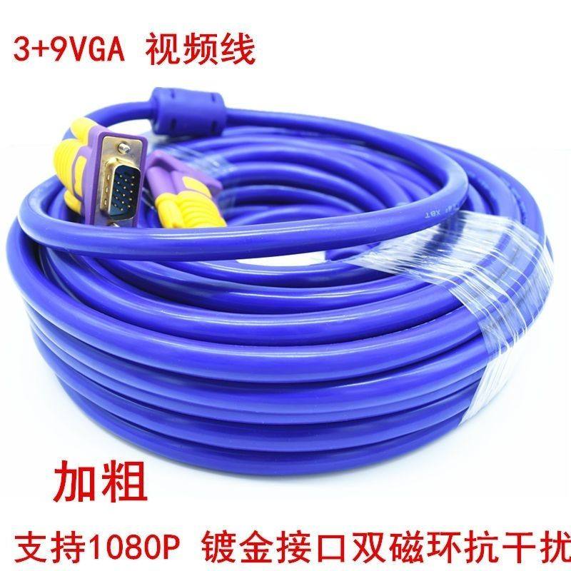 vga线3+9高清显示器监控电脑电视连接线视频投影仪VGA延长线50米,影音电器,HDMI线,淘宝优惠券,粉丝福利购,淘宝优惠卷