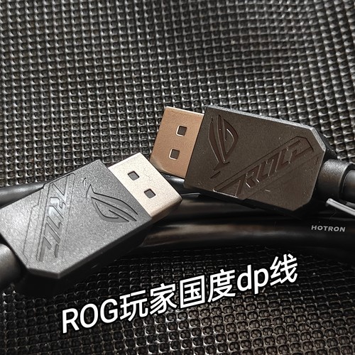 ROG玩家国度华硕dp线电竞发烧级8K 60Hz高清高刷动态 2K240Hz4K