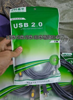 USB打印线 京华灰色usb打印线 晶华方口打印线打印机USB数据线