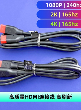 三星 1.5米HDMI 2.0 高清视频连接线 4K165hz 4K120hz 4K60hz高端
