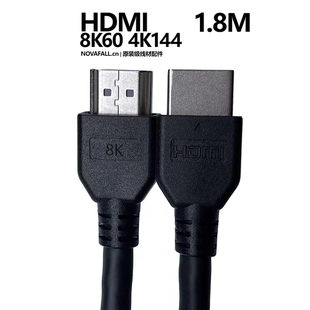 8K60信号线Hdmi2.1 HDMI线视频线4K高刷144高清线144Hz 原装 级8K