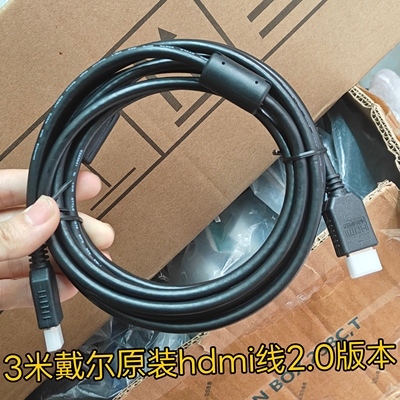 戴尔原装3米高清原装hdmi高清2.0版本支持4k*2k超高清19+1铜芯