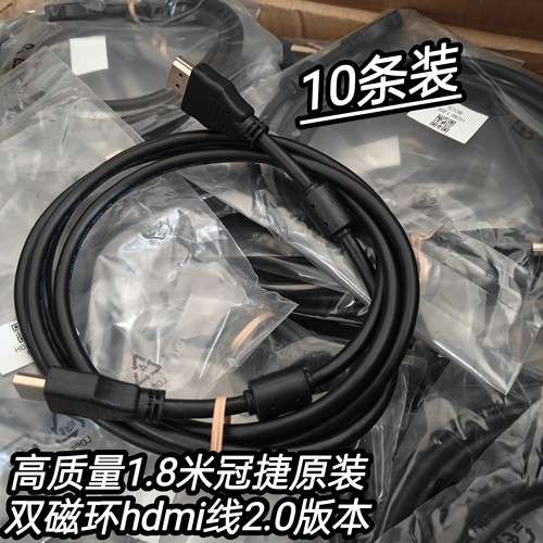冠捷原装HDMI2.0高清线1.8米19+1铜双磁环电脑电视显示器连接线