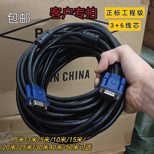 客户专拍 VGA线15米20米25米30米电脑显示器连接线台式主机