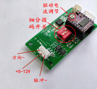 步进电机驱动器奇异电子