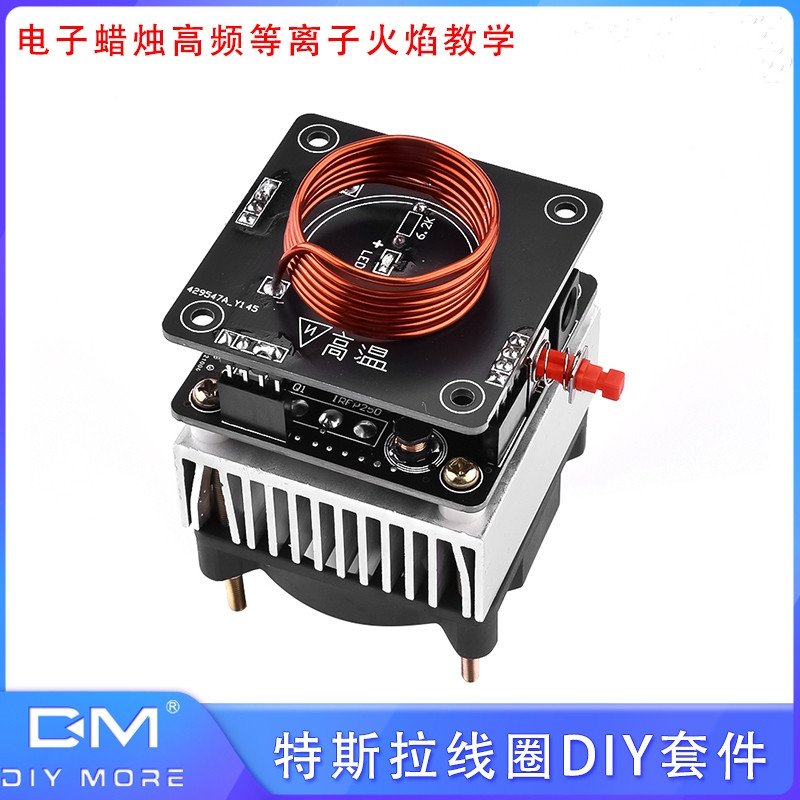 可长时间运行特斯拉线圈 hfsstc 电子蜡烛高频等离子火焰 教学diy
