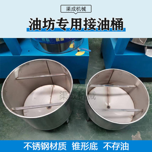 不锈钢锥形油桶油坊专用加厚接油桶大容量食用水桶油桶毛油接油桶