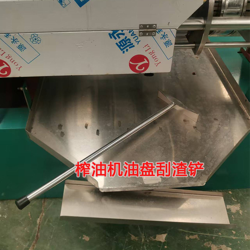 不锈钢榨油机刮渣铲 油坊专用刮油神器 不锈钢榨油机油盘刮渣铲子