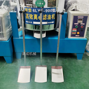 不锈钢清渣铲子 滤油机清渣神器60型90型130离心滤油机加长清渣铲