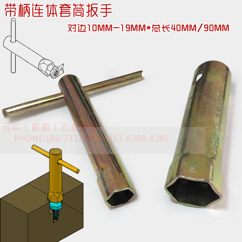 简易套筒扳手10对边 M6外六角套筒扳手 M10空心套筒扳手六角套筒