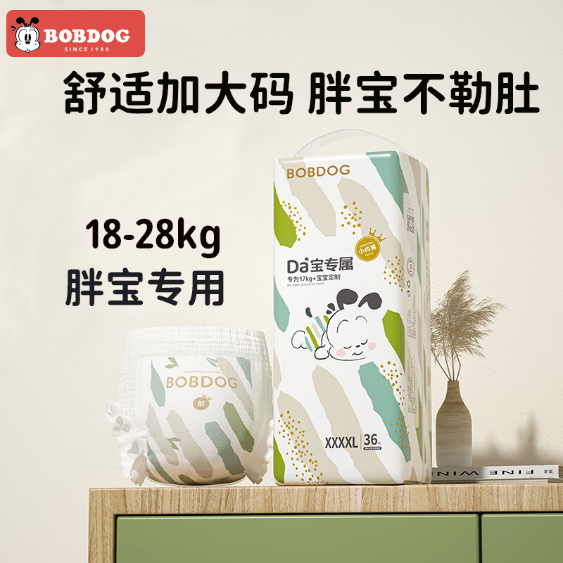 巴布豆大宝专用拉拉裤干爽