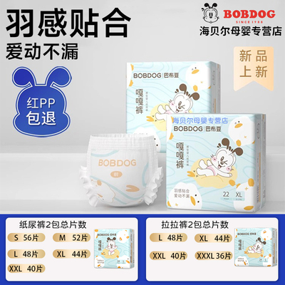 巴布豆嘎嘎裤通用纸尿裤拉拉裤