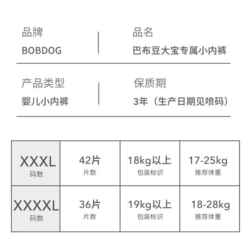 巴布豆大宝专用拉拉裤柔软超薄男女宝宝通用干爽透气尿不湿学步裤 婴童尿裤 拉拉裤/学步裤/成长裤正装 原图主图