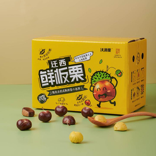 25年正宗迁西板栗生新鲜野生小板栗栗子河北唐山燕山生油栗毛板粟