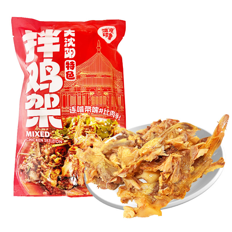 盛京印象沈阳特色鸡架340g真空熟食熏拌鸡架东北特色小吃下酒菜