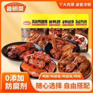 鲁明斋鸭脖甜辣味卤味熟食解馋零食休闲食品即食小吃108g4袋