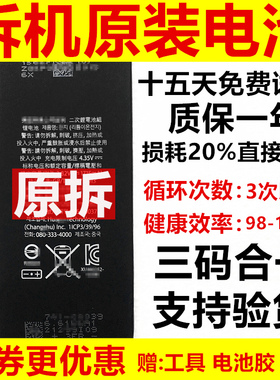 适用x苹果se12pro13max原装6sp电池xr德赛11拆机phone7plus正品8p