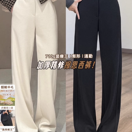 加厚醋酸羊毛气质通勤窄阔腿裤