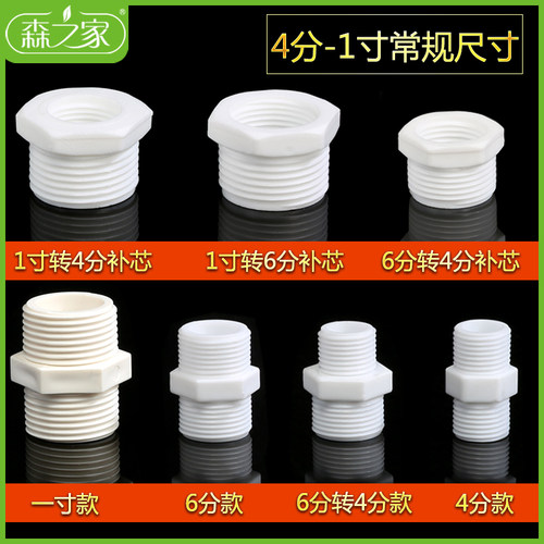 4分6分1寸 POM塑料外丝直接对丝PVC一寸对丝加厚转接头微喷配件