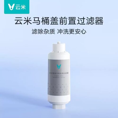 适配云米智能马桶VZMTG03过滤器