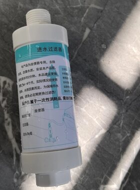 适配欧派贝朗智能马桶直通过滤器