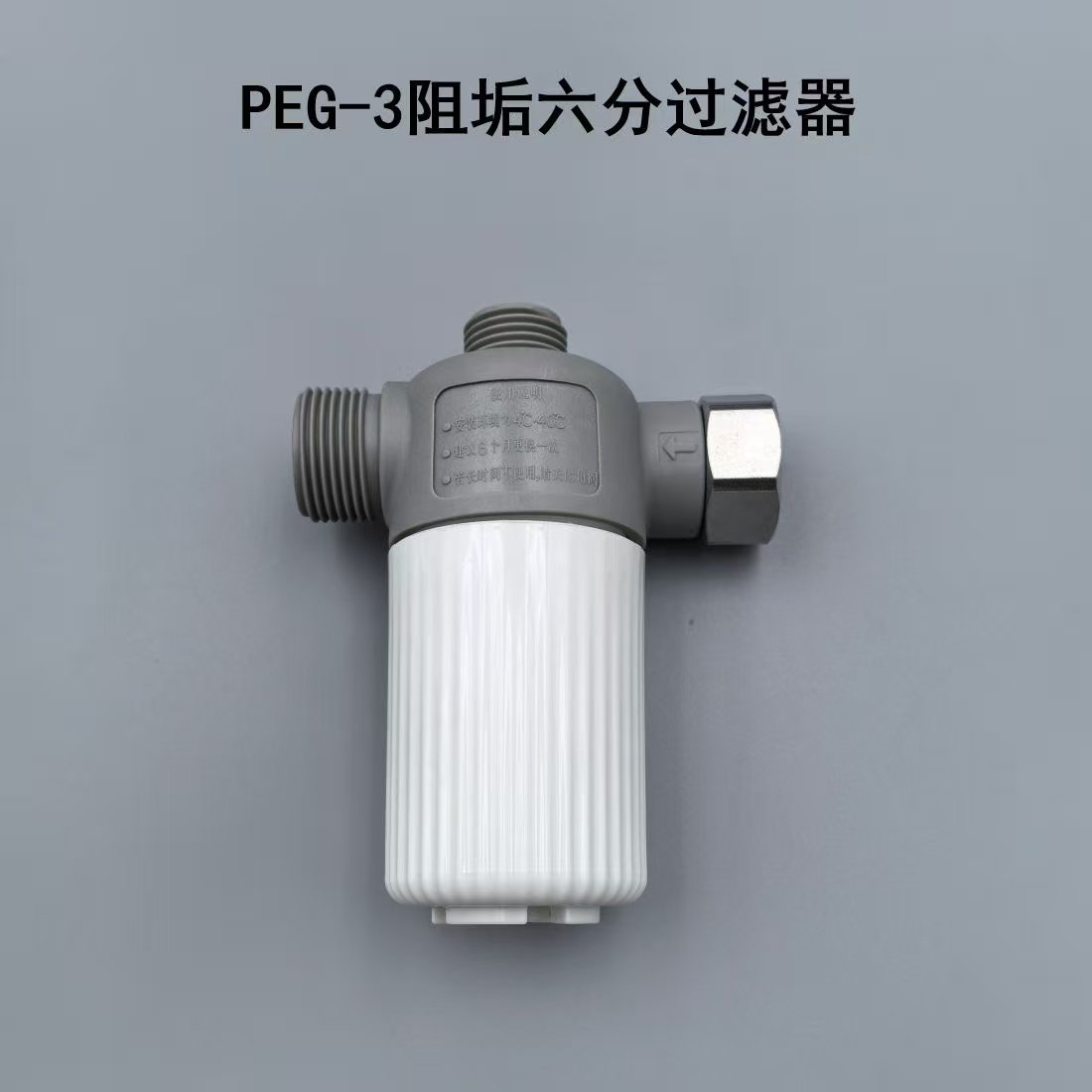 智能马桶过滤器螺纹款卡扣款滤芯