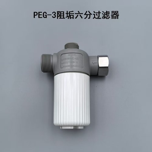 智能马桶过滤器螺纹款卡扣款滤芯