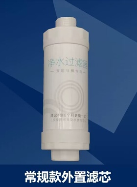 适配九牧智能马桶过滤器K920-1001一进一出直通型D7610净水滤芯