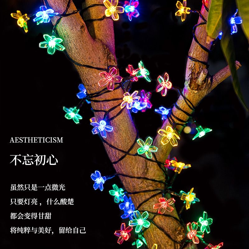 太阳能户外樱花彩灯串灯