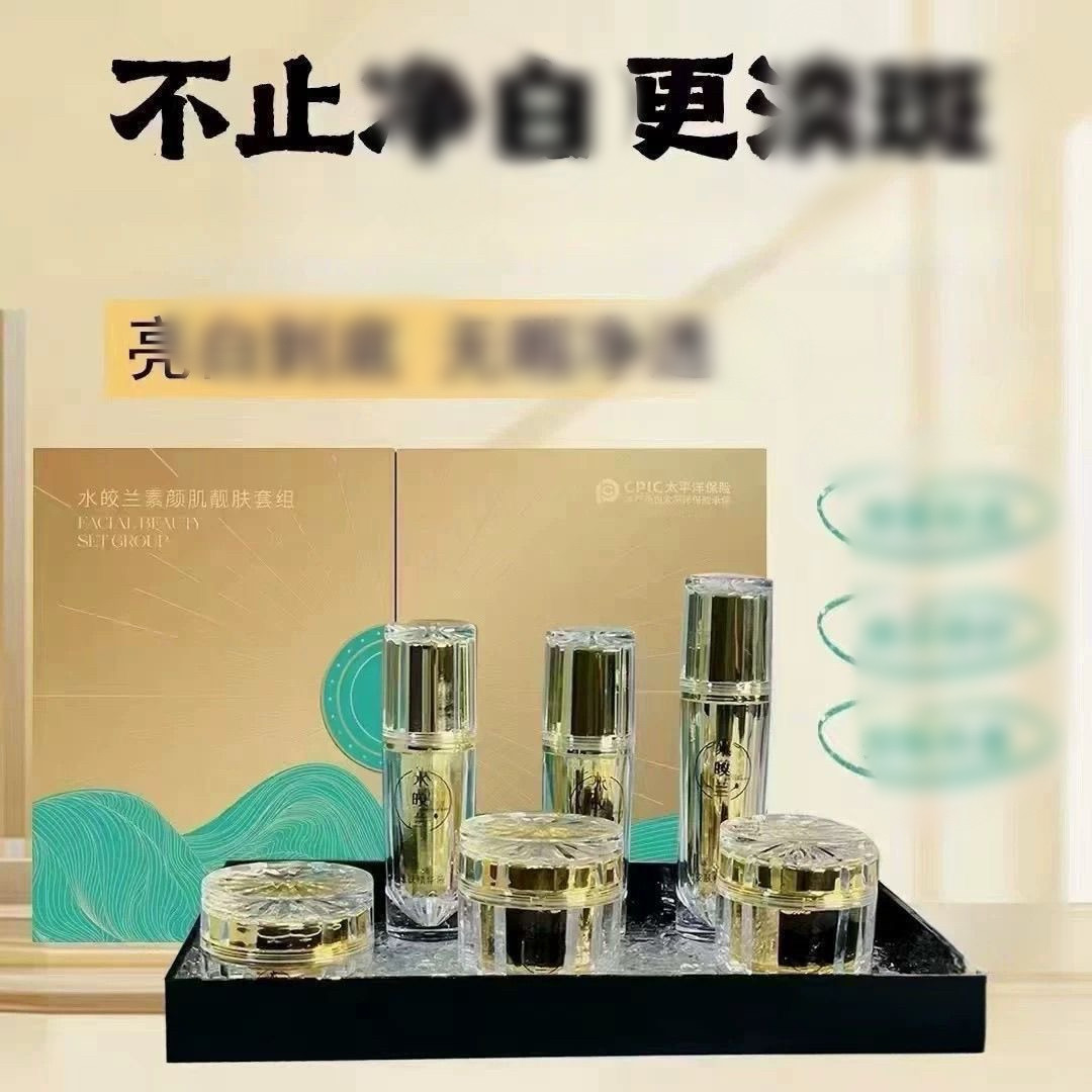 水光舒润保湿礼盒正品补水美容院套盒套装眼霜