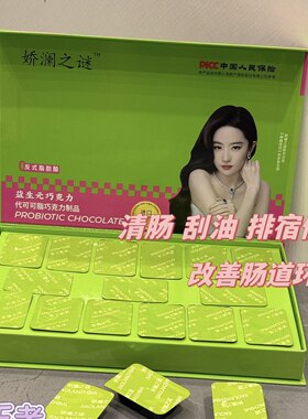 娇澜之谜7D能量固体饮料娇澜奶咖娇澜之谜咖啡糖果巧克力