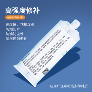 強(qiáng)力ab膠水粘陶瓷金屬鐵不銹鋼玻璃木頭大理石塑料瓷磚應(yīng)用廣泛專(zhuān)