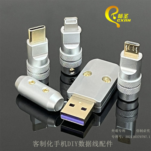 安卓micro镀金插头外壳苹果