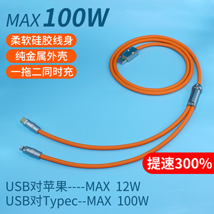 手工二合一USB快充数据线苹果typec手机适用华为一拖二充电线diy