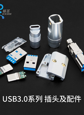 客制化USB3.0系列打印机A型插头typec口B型配件方口高速传输线