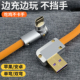 畅圣弯头typec数据线充电线适用于华为苹果1416记本大电流6A手机40W66W88W100W超级快充线USB弯头硅胶数据线