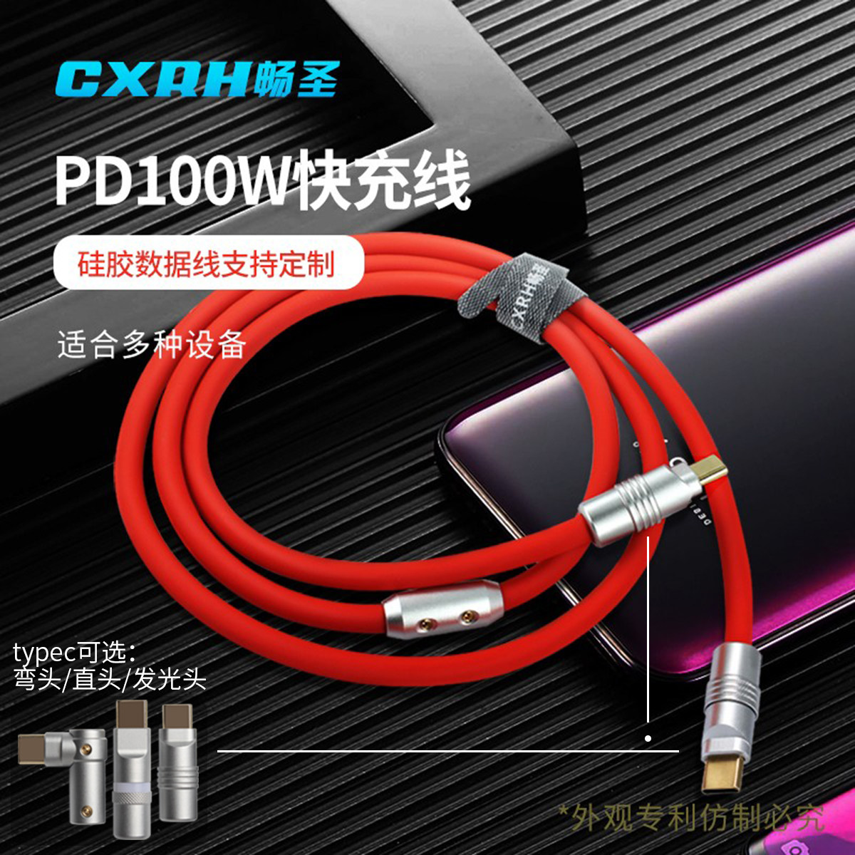 PD100W快充双头typec安卓数据线适用笔记本电脑华为苹果平板包邮
