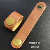 数据线收纳PU匝带棕色
