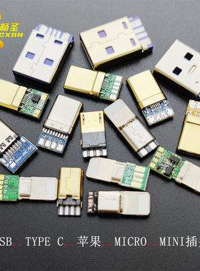 typecPD100W镀金USB插头适用C94快充安卓苹果OTG华为小米数据线头