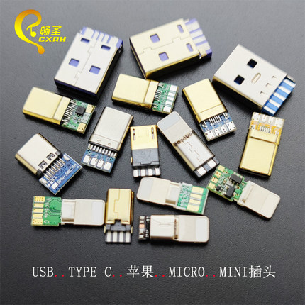 typecPD100W镀金USB插头适用C94快充安卓苹果OTG华为小米数据线头