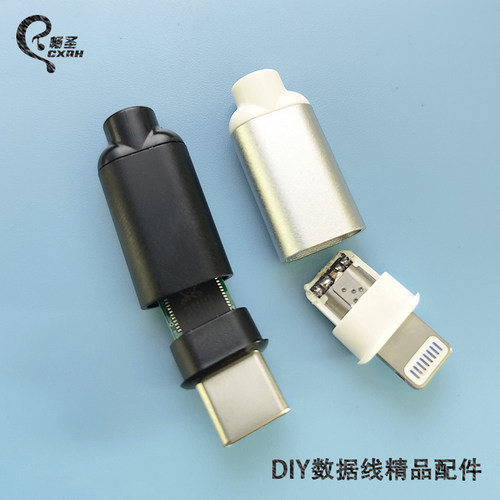 type-c铝合金公头外壳diy小尾巴