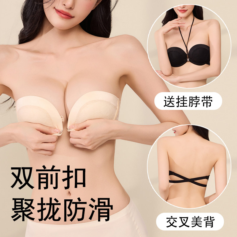 前扣无肩带内衣女防滑聚拢小胸显大露背抹裹胸不掉挂颈美背文胸罩