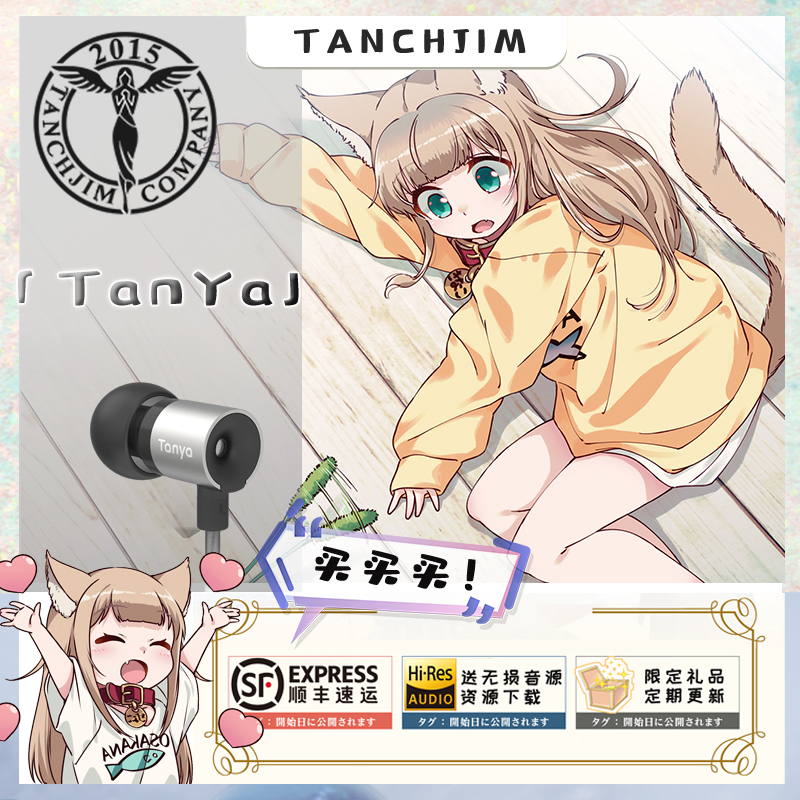 天使吉米/TANCHJIM Tanya谭雅 有线入耳式耳机带麦线控HiFi耳机 影音电器 游戏电竞头戴耳机 原图主图