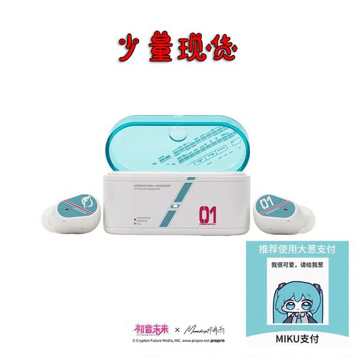 【现货】初音未来×水月雨MIRAGE海市蜃楼蓝牙6.0ANC真无线耳机