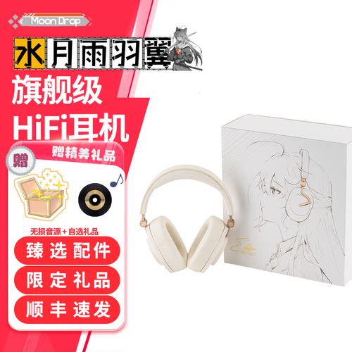 水月雨Edge羽翼便携式头戴蓝牙耳机无线降噪HiFi音质发烧大耳
