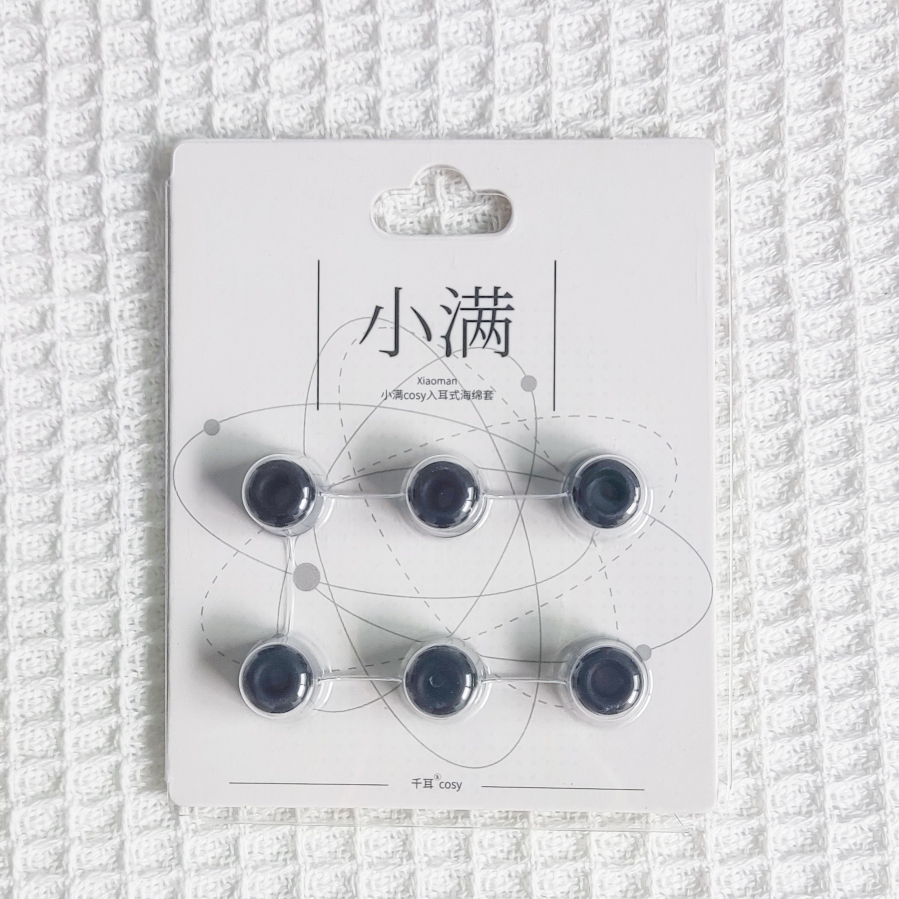 千耳Grainbuds海绵舒适慢弹耳棉