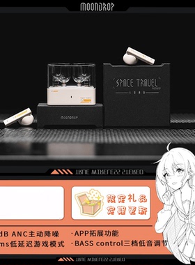 现货送礼水月雨太空漫游2代主动降噪蓝牙耳机5.3/6.0高音质TWS