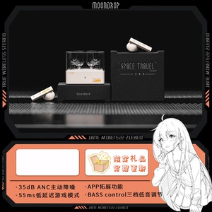 现货送礼水月雨太空漫游2代主动降噪蓝牙耳机5.3/6.0高音质TWS