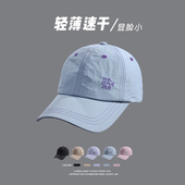 2025夏季 速干棒球帽女多巴胺鸭舌帽男防晒轻薄遮阳帽加深显脸小