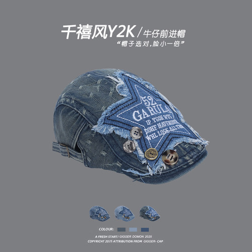 千禧风Y2K个性前进帽女